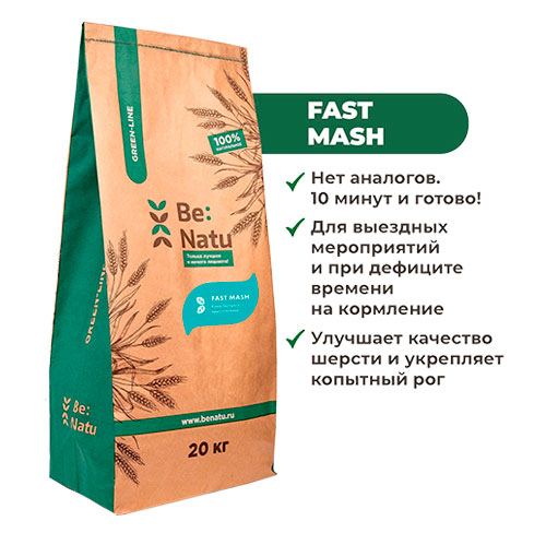 FAST MASH, каша быстрого приготовления, 20кг